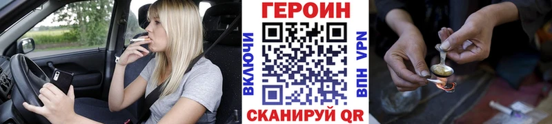 Героин Heroin  Купить  Старый Крым 