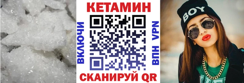 Кетамин ketamine  Купить закладки  Старый Крым 