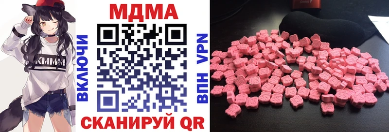MDMA Molly  Купить закладки  Старый Крым 
