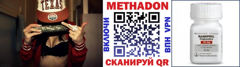 Метадон кристалл  Купить где  Старый Крым 